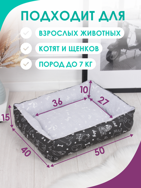 Лежанка для животных BIO-LINE 40x50x15 / LDZ