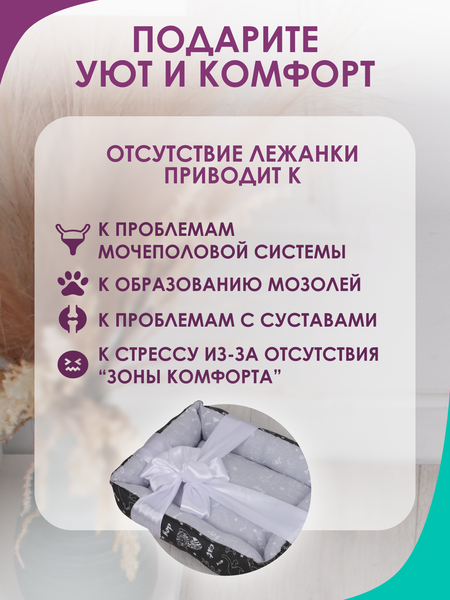 Лежанка для животных BIO-LINE 40x50x15 / LDZ