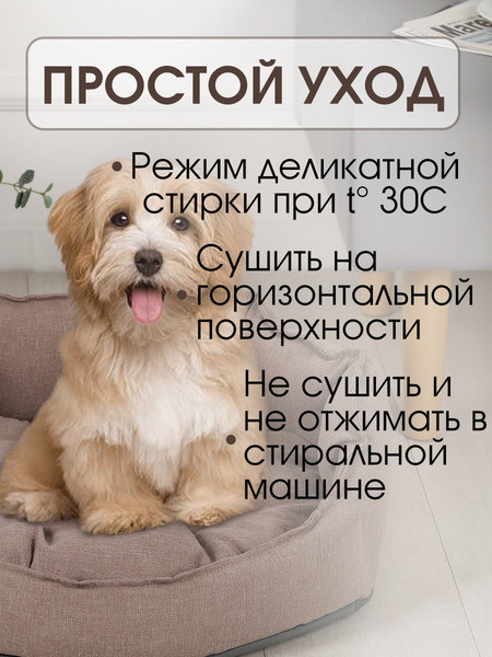 Лежанка для животных BIO-LINE Для мелких пород / LDZR