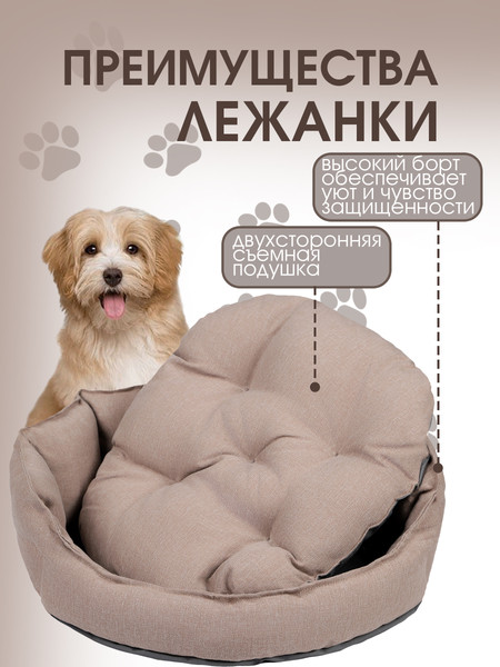 Лежанка для животных BIO-LINE Для мелких пород / LDZR