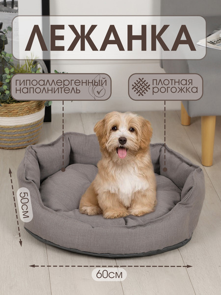 Лежанка для животных BIO-LINE Для мелких пород / LDZR