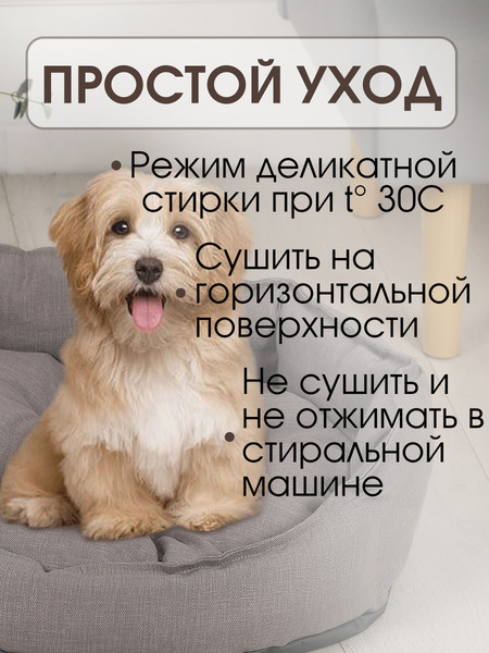 Лежанка для животных BIO-LINE Для мелких пород / LDZR