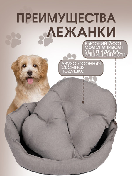 Лежанка для животных BIO-LINE Для мелких пород / LDZR