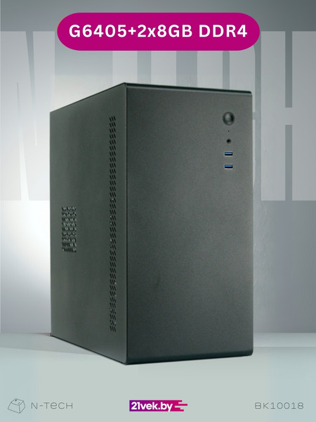 Системный блок N-Tech Comfort BK10018 - фото