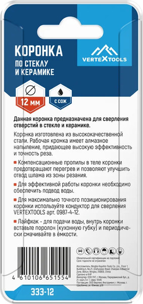 Набор коронок Vertex Tools 333-12