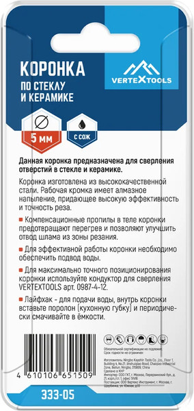 Набор коронок Vertex Tools 333-05