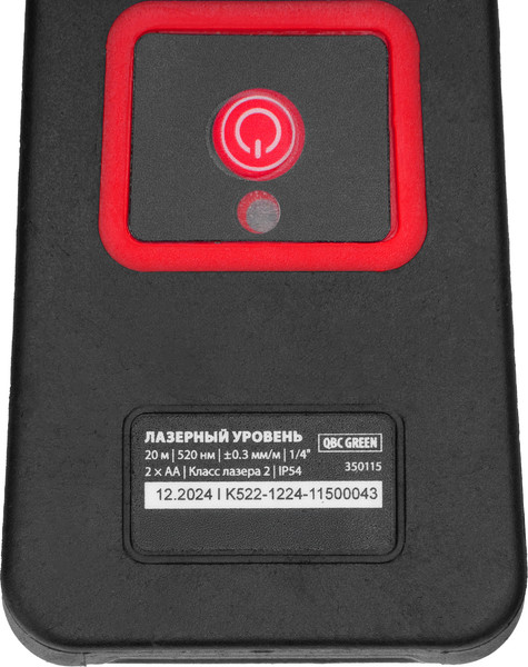 Лазерный уровень MTX Qbc Green Pro Set / 350115