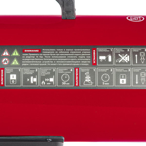 Тепловая пушка газовая MTX GHB-10 / 98804