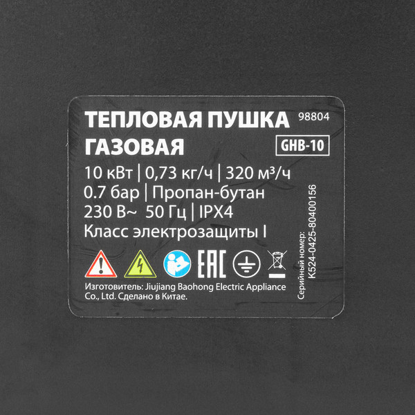 Тепловая пушка газовая MTX GHB-10 / 98804