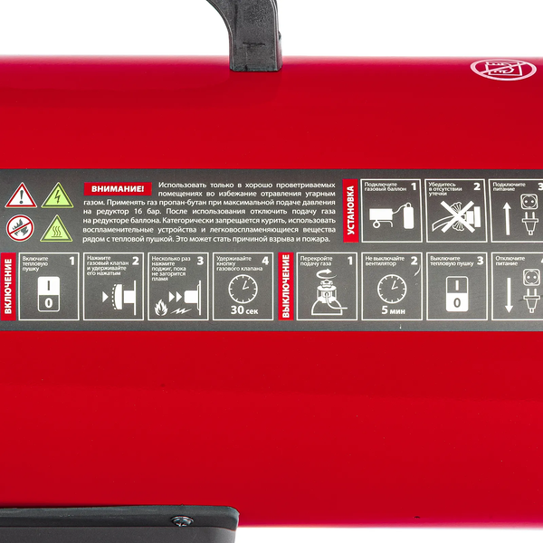 Тепловая пушка газовая MTX GHB-15 / 98805