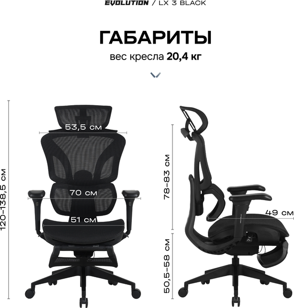 Кресло офисное Evolution LX 3