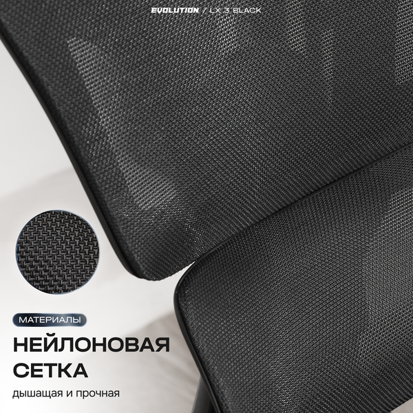 Кресло офисное Evolution LX 3