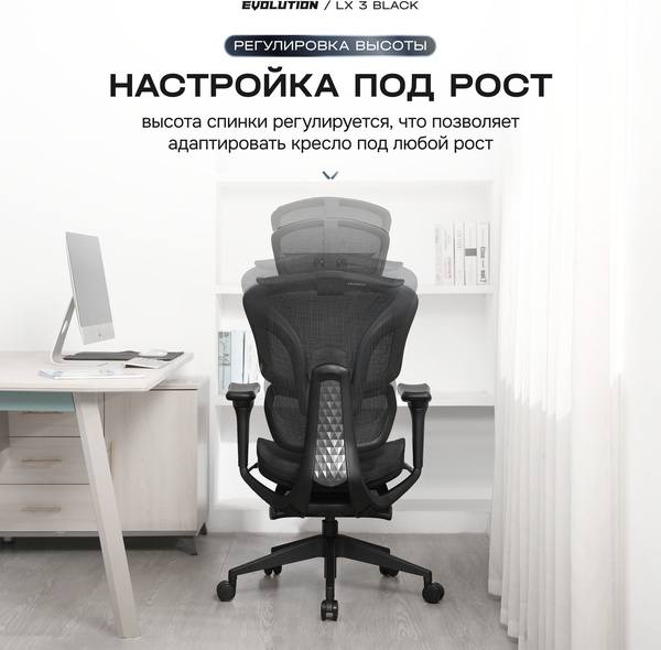 Кресло офисное Evolution LX 3