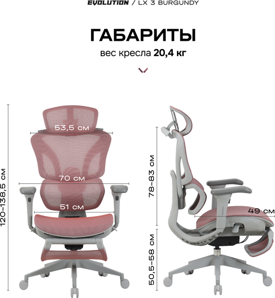 Кресло офисное Evolution LX 3