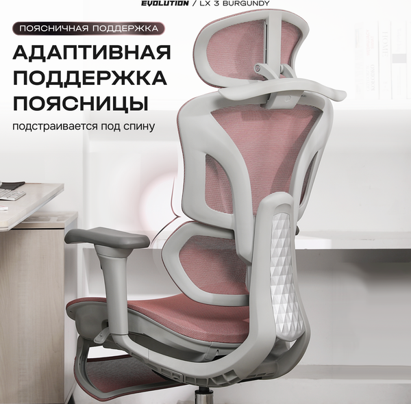 Кресло офисное Evolution LX 3