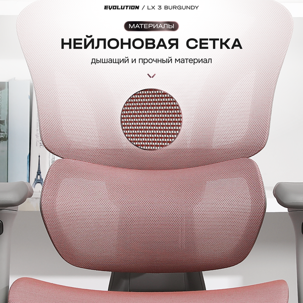 Кресло офисное Evolution LX 3