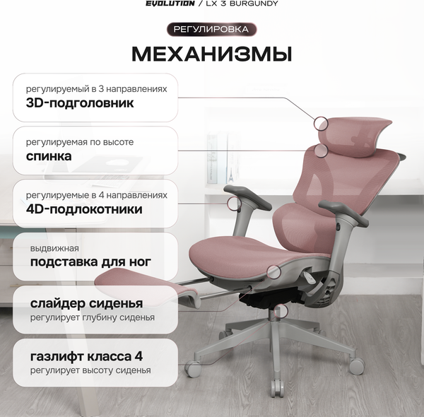 Кресло офисное Evolution LX 3