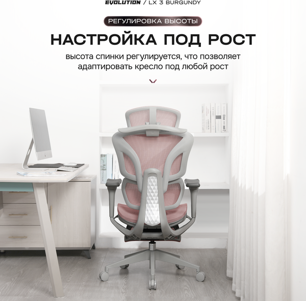 Кресло офисное Evolution LX 3