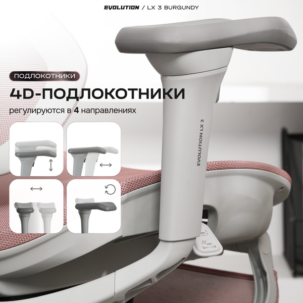 Кресло офисное Evolution LX 3