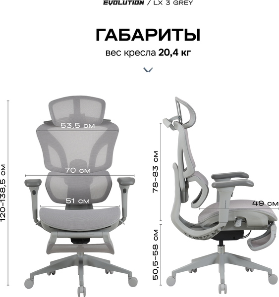 Кресло офисное Evolution LX 3