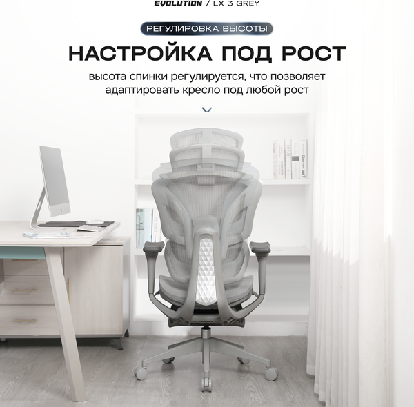 Кресло офисное Evolution LX 3