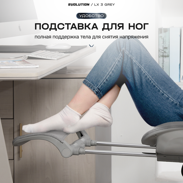 Кресло офисное Evolution LX 3