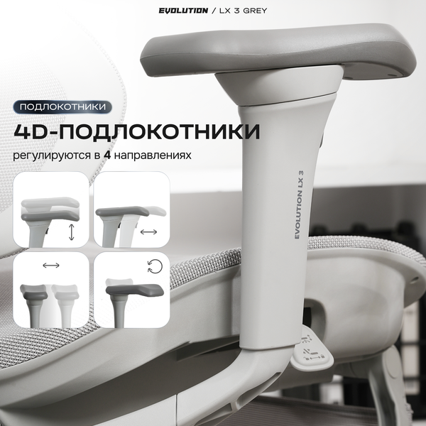 Кресло офисное Evolution LX 3