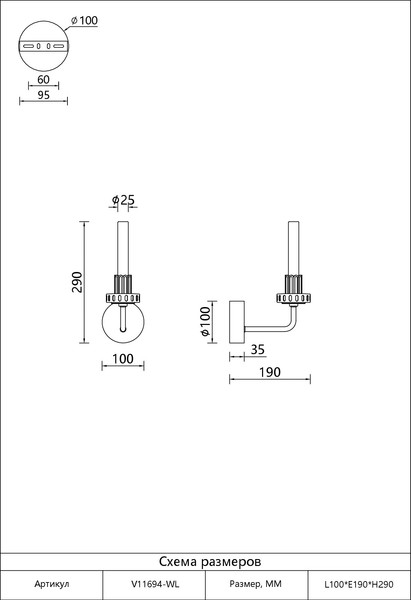 Бра Moderli Atelieri / V11694-WL