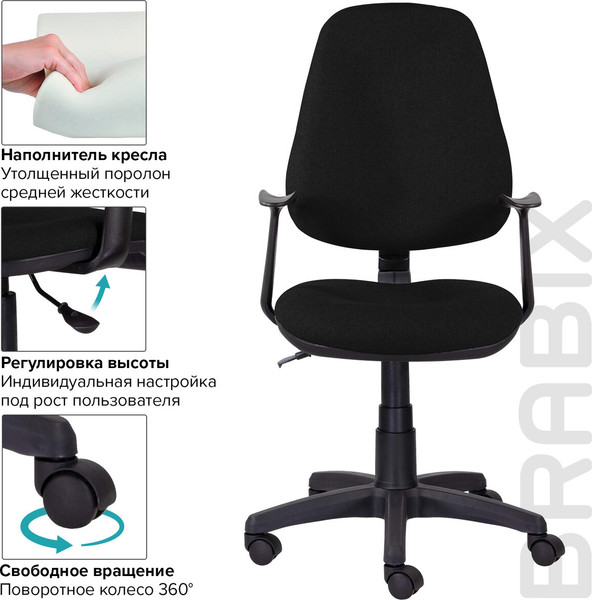 Кресло офисное Brabix MG-321 / 532556