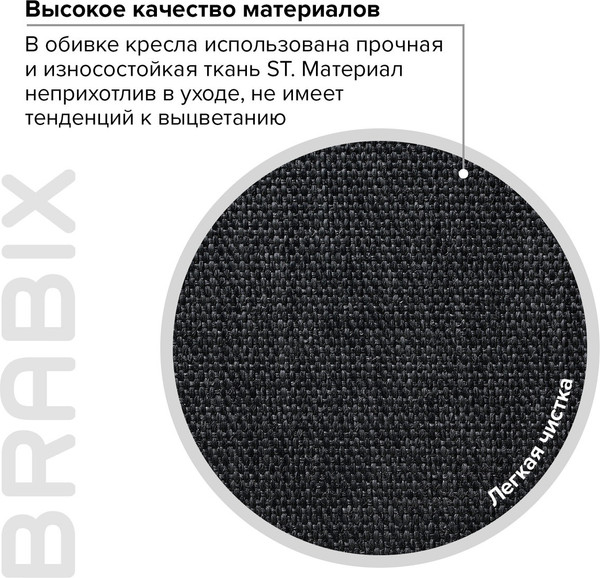 Кресло офисное Brabix MG-321 / 532556