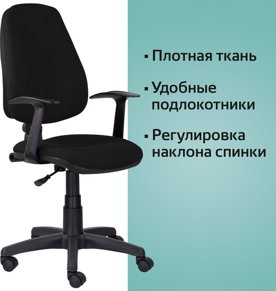 Кресло офисное Brabix MG-321 / 532556