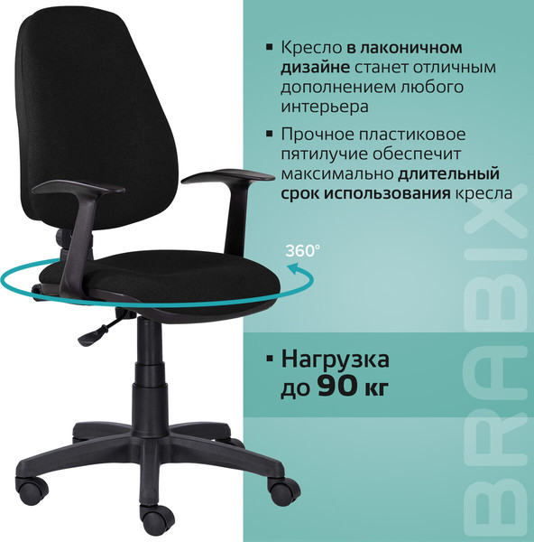 Кресло офисное Brabix MG-321 / 532556