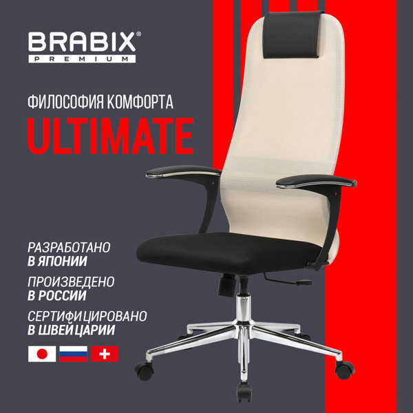 Кресло офисное Brabix EX-801 / 532919