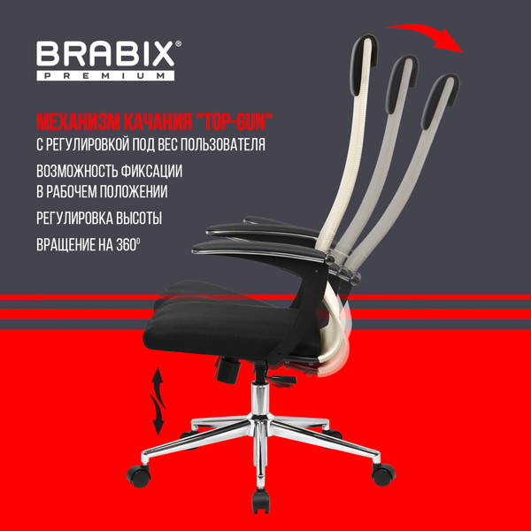 Кресло офисное Brabix EX-801 / 532919