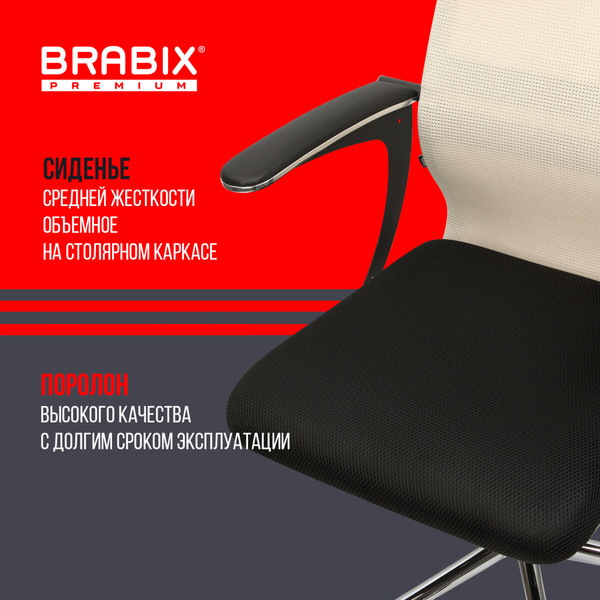 Кресло офисное Brabix EX-801 / 532919