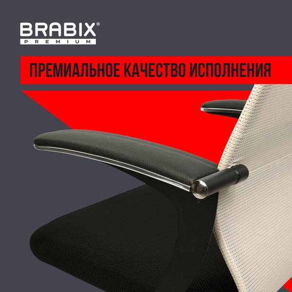 Кресло офисное Brabix EX-801 / 532919