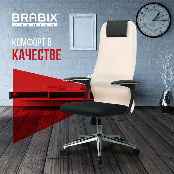 Кресло офисное Brabix EX-801 / 532919