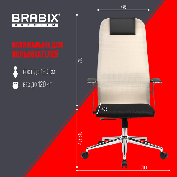 Кресло офисное Brabix EX-801 / 532919