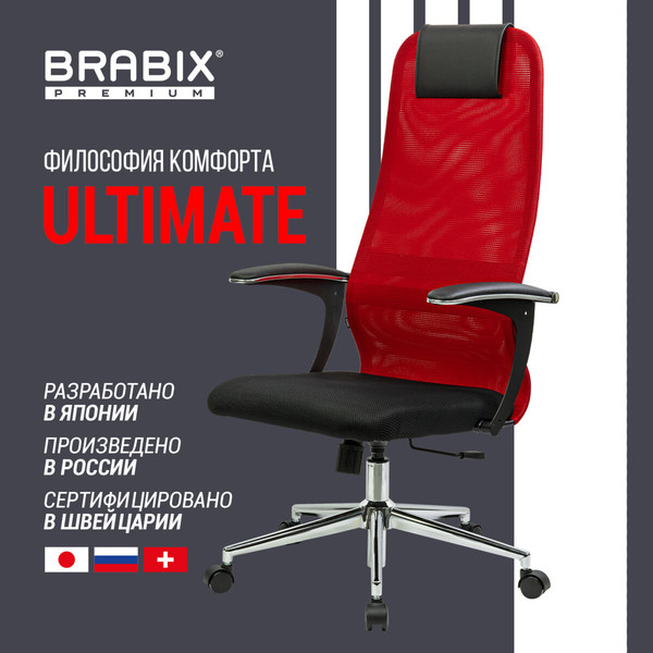 Кресло офисное Brabix EX-801 / 532921