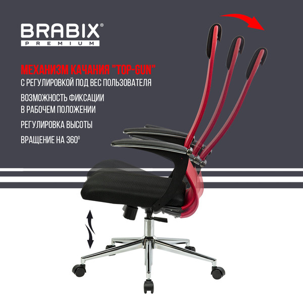 Кресло офисное Brabix EX-801 / 532921