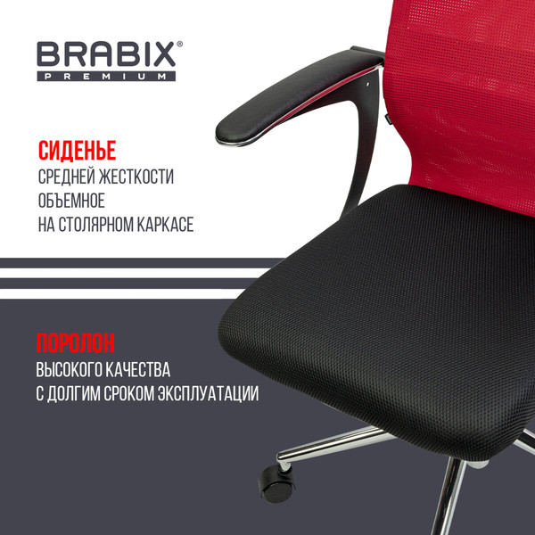 Кресло офисное Brabix EX-801 / 532921