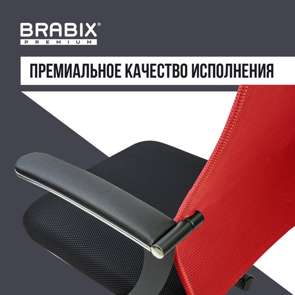 Кресло офисное Brabix EX-801 / 532921