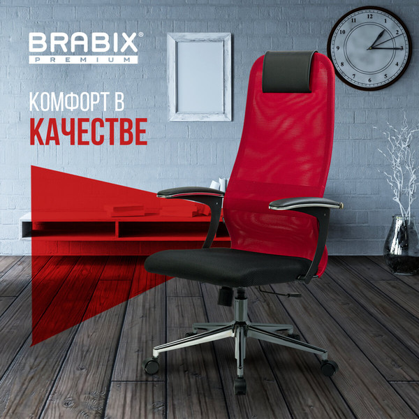 Кресло офисное Brabix EX-801 / 532921