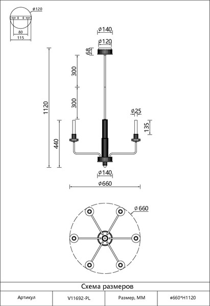 Люстра Moderli Atelieri / V11692-PL