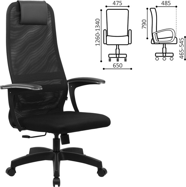 Кресло офисное Brabix EX-801 / 532922