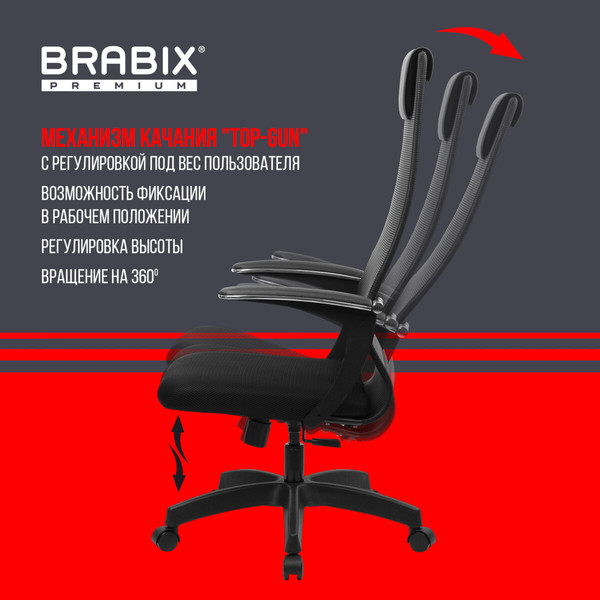 Кресло офисное Brabix EX-801 / 532922