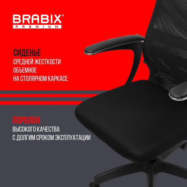Кресло офисное Brabix EX-801 / 532922