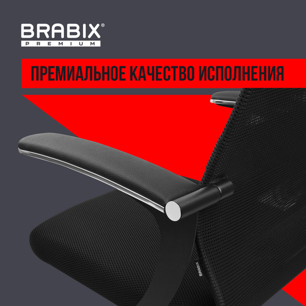 Кресло офисное Brabix EX-801 / 532922