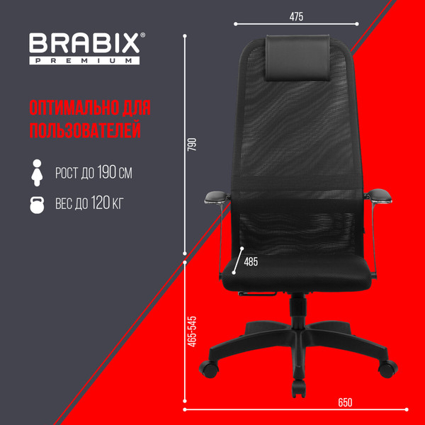 Кресло офисное Brabix EX-801 / 532922