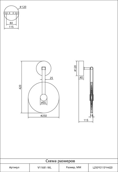 Бра Moderli Orbique / V11681-WL